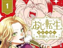 人间百里锦漫画封面